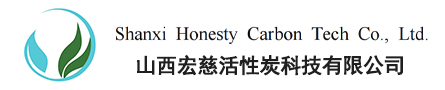 山西宏慈活性炭科技有限公司